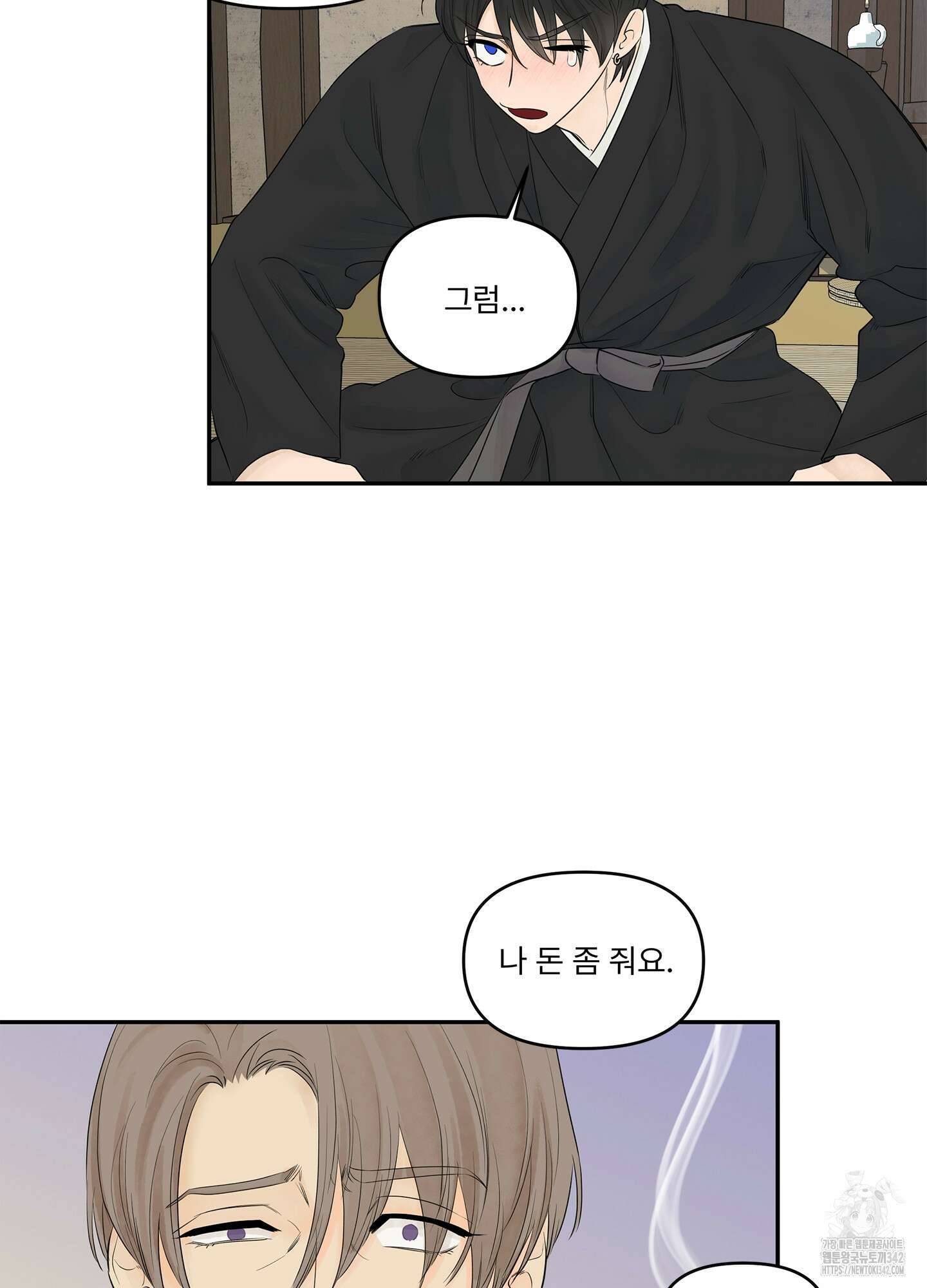 미구놀이 20화 9