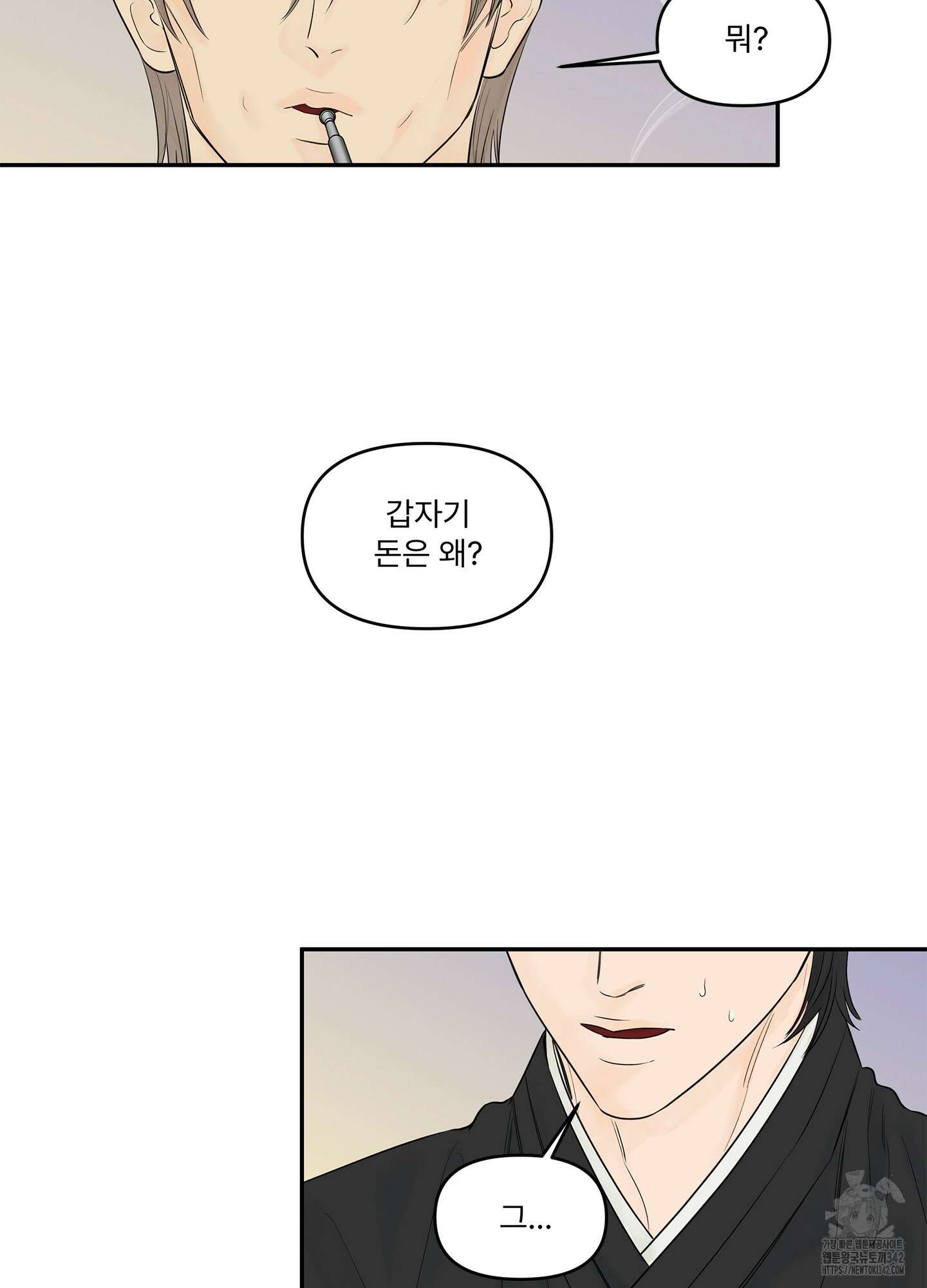 미구놀이 20화 10