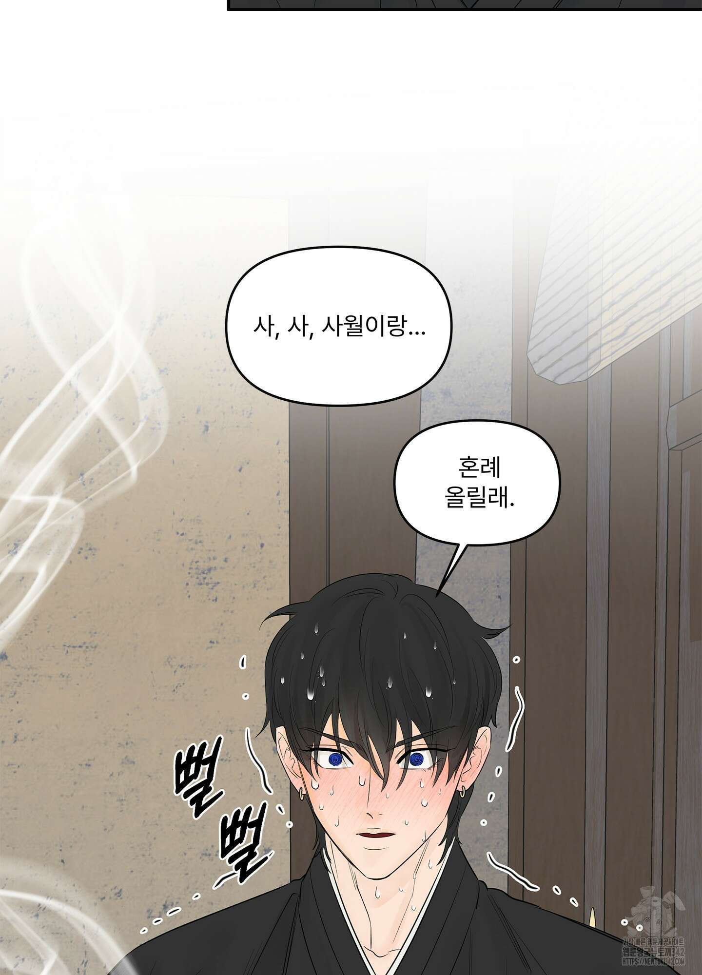 미구놀이 20화 11