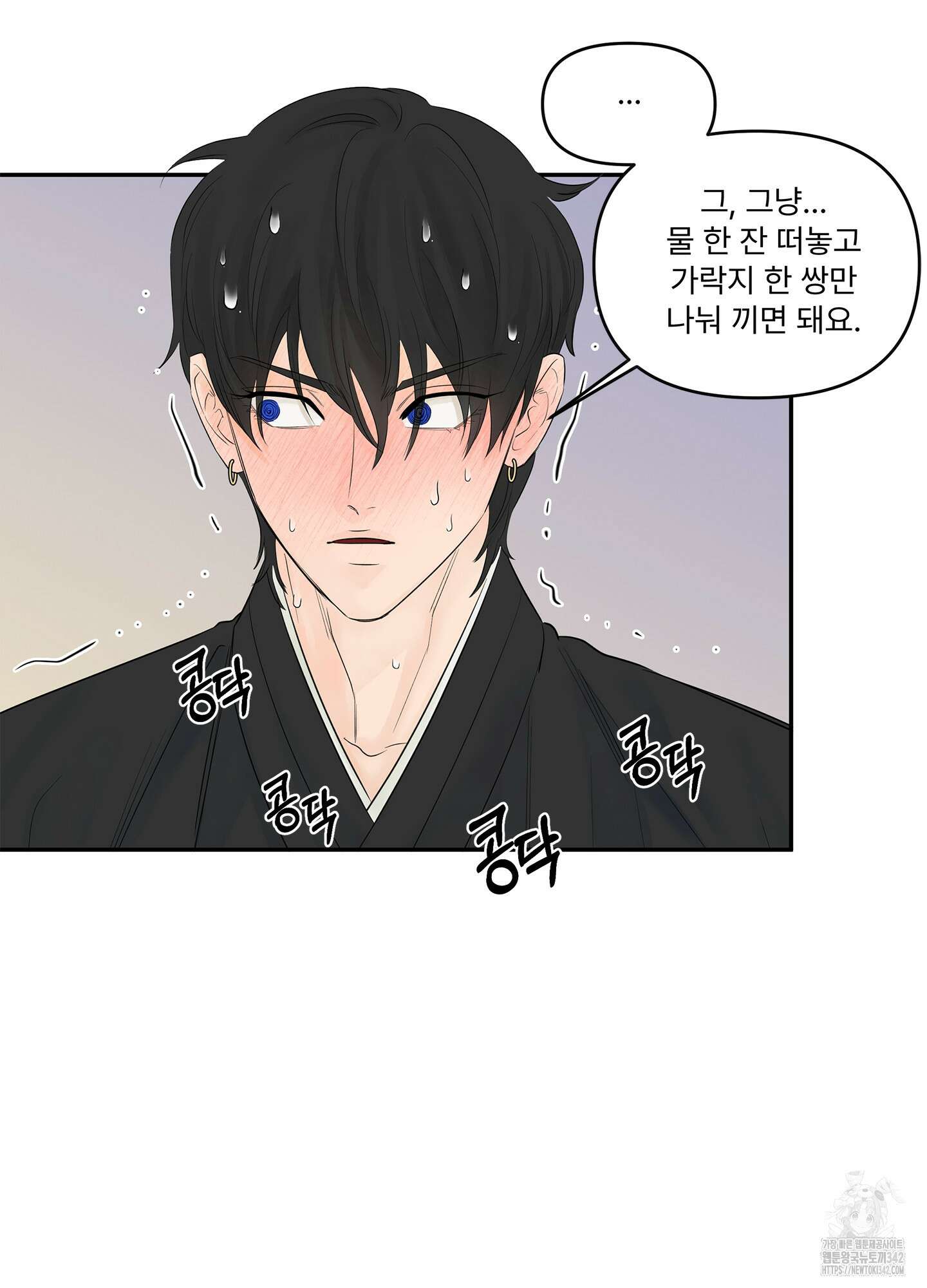 미구놀이 20화 15