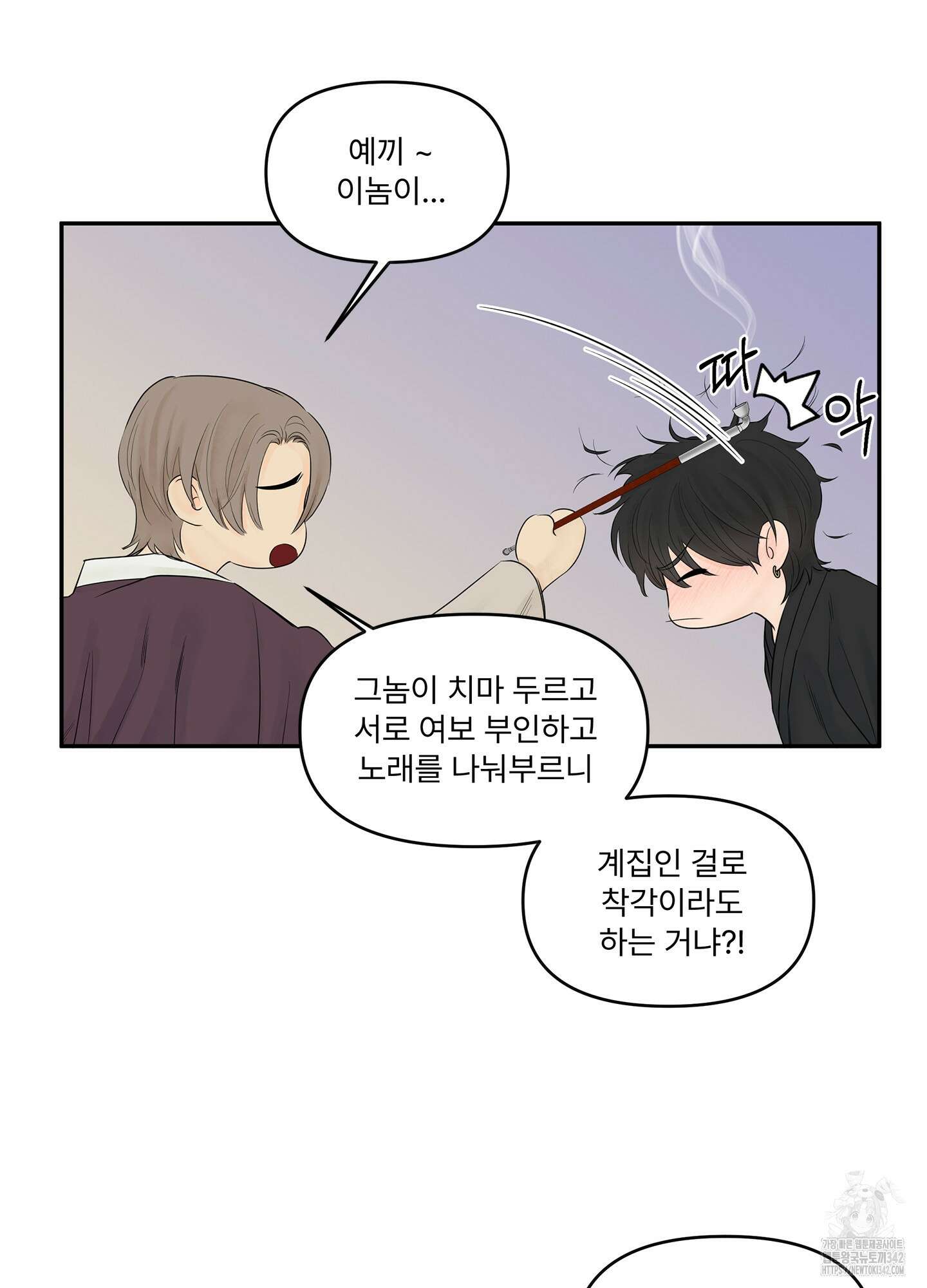미구놀이 20화 16
