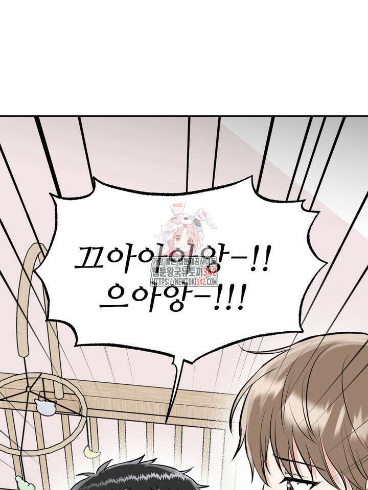 호랑이 굴 외전 2화 1