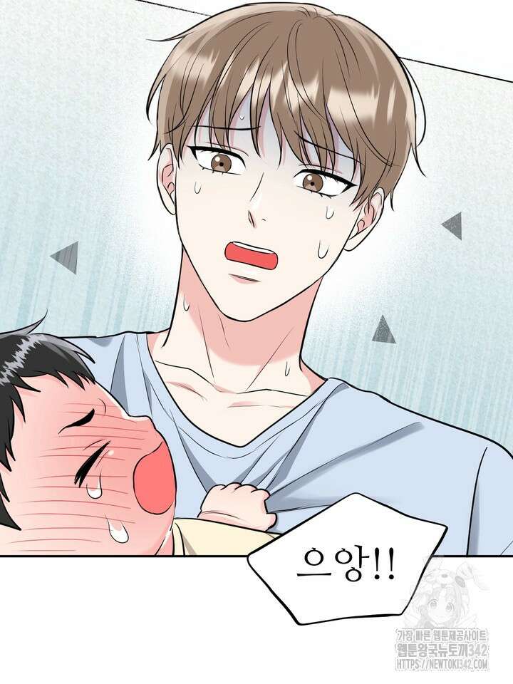 호랑이 굴 외전 2화 3