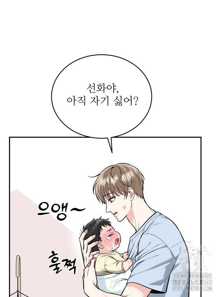 호랑이 굴 외전 2화 4