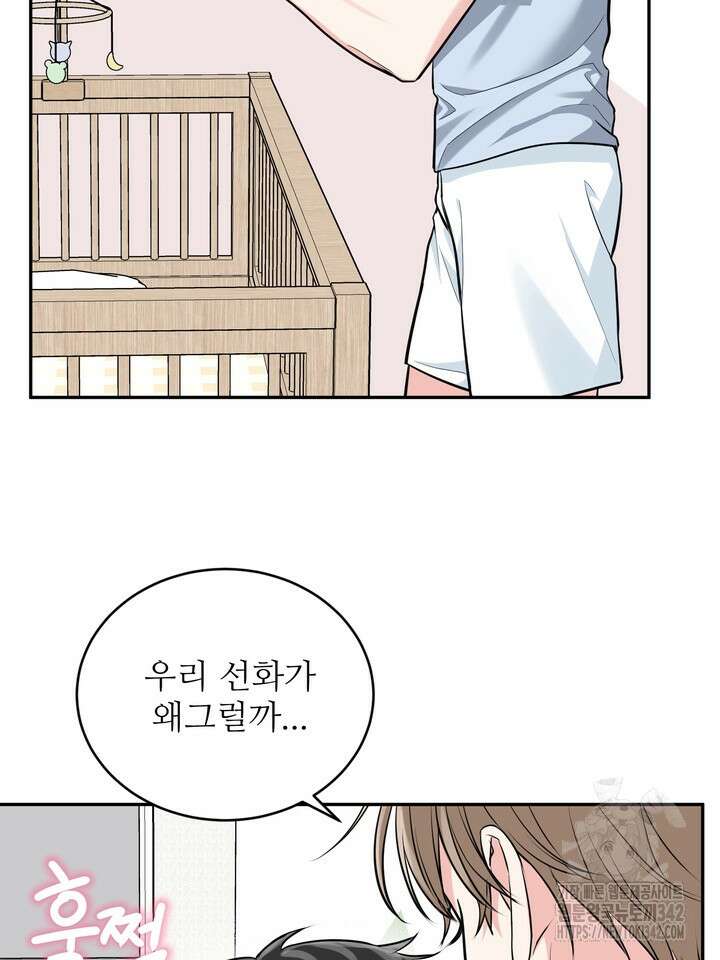 호랑이 굴 외전 2화 5