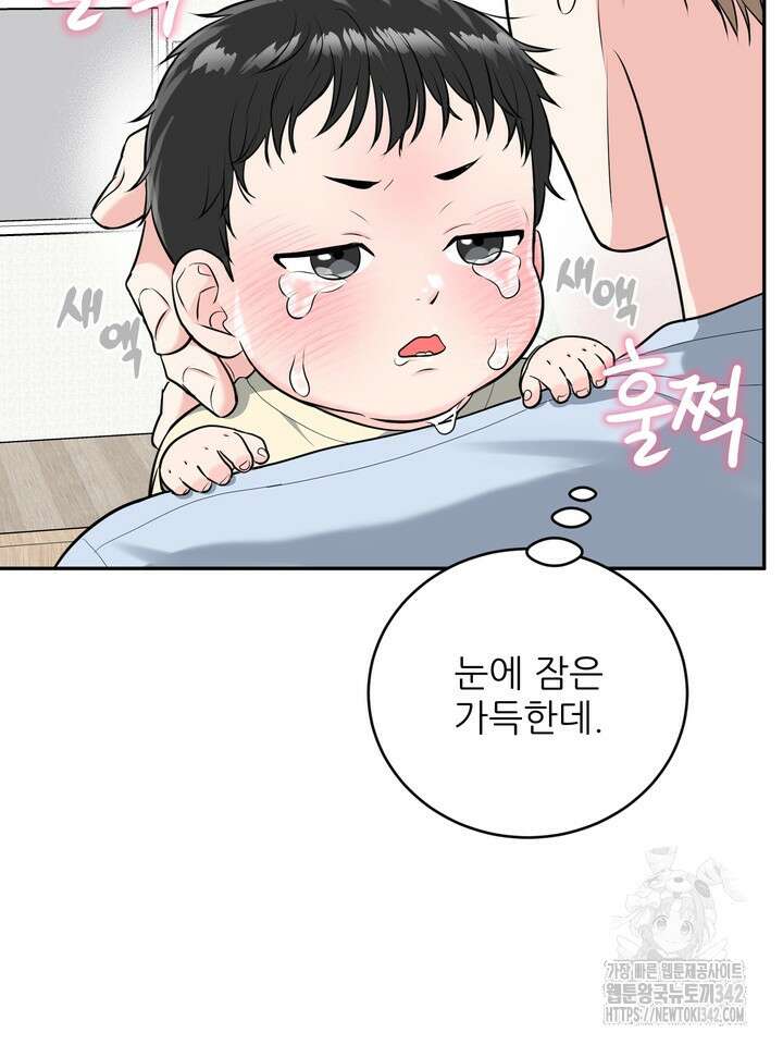 호랑이 굴 외전 2화 6