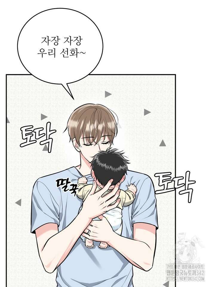 호랑이 굴 외전 2화 7