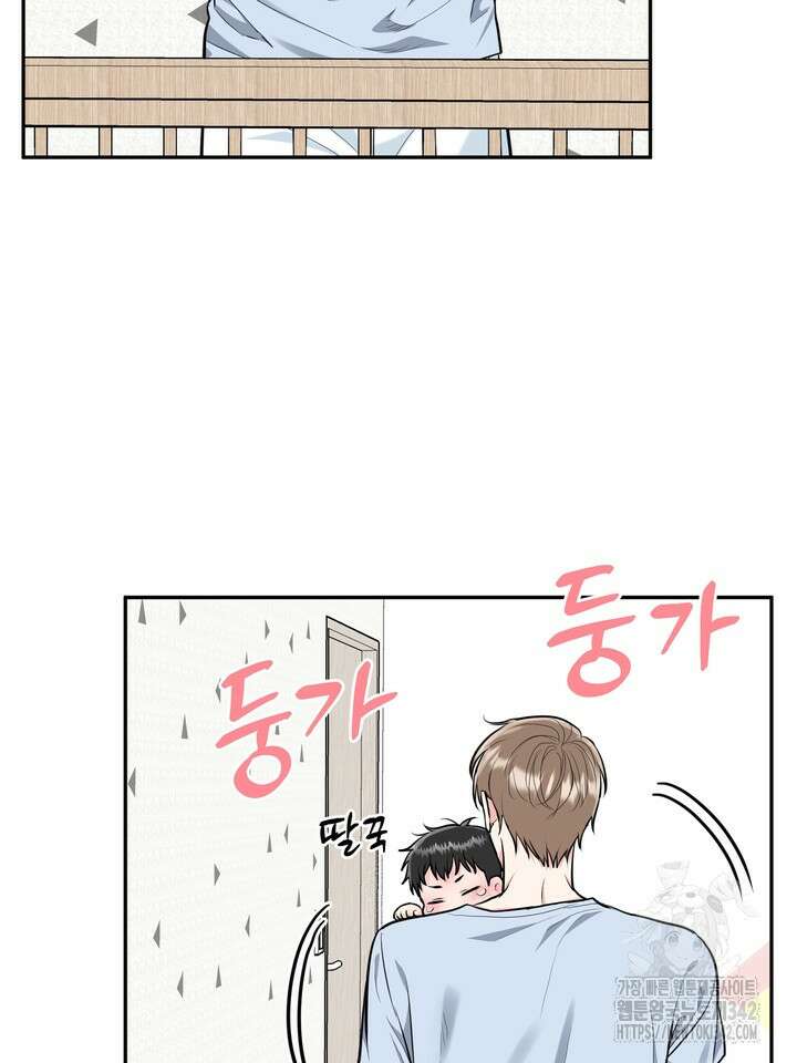 호랑이 굴 외전 2화 8
