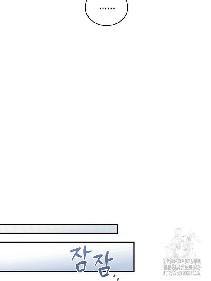 호랑이 굴 외전 2화 10
