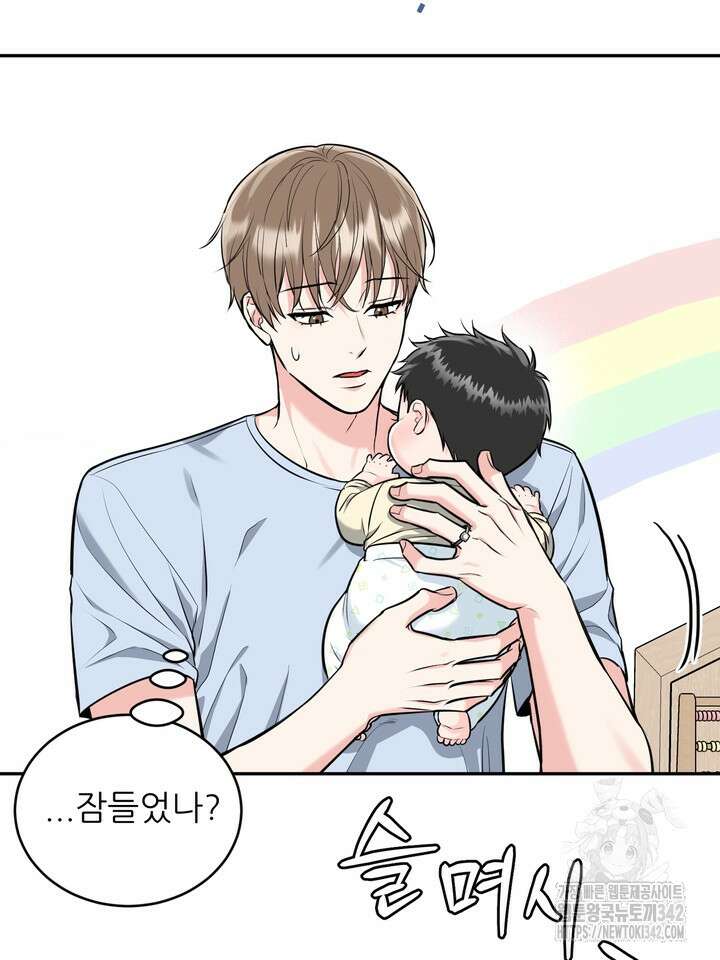 호랑이 굴 외전 2화 11