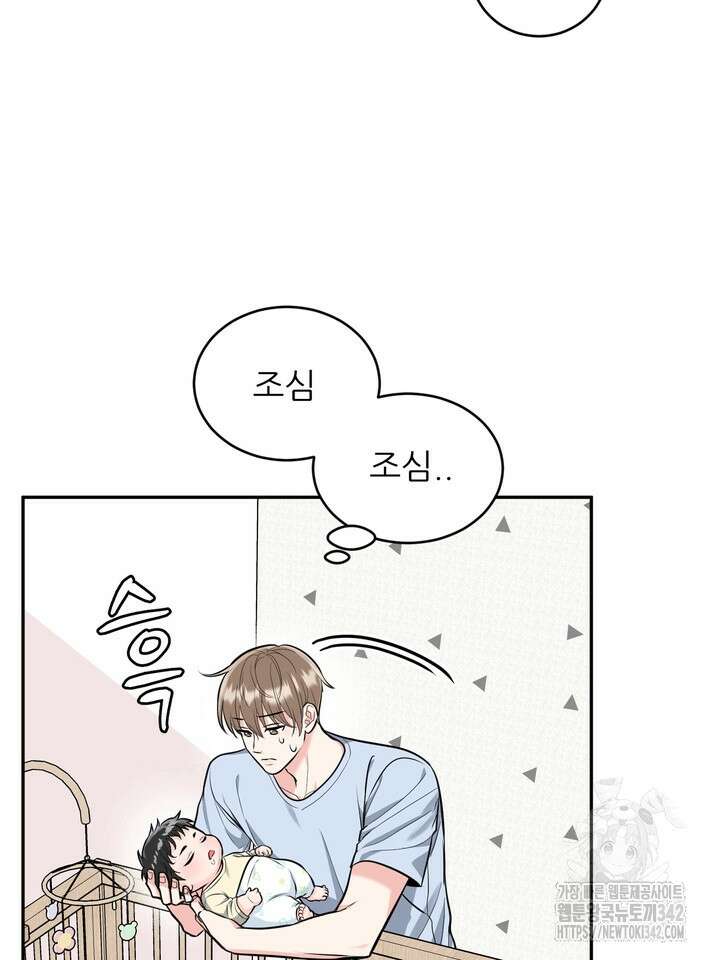 호랑이 굴 외전 2화 13