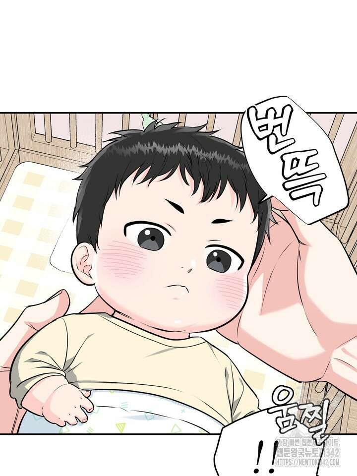 호랑이 굴 외전 2화 15