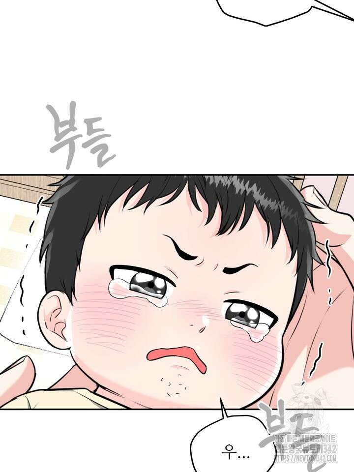 호랑이 굴 외전 2화 16