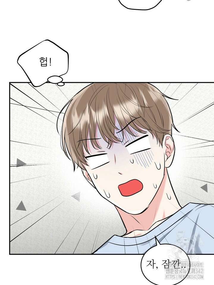 호랑이 굴 외전 2화 17