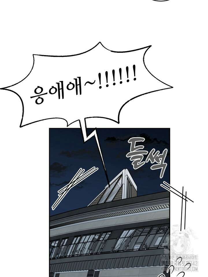 호랑이 굴 외전 2화 18