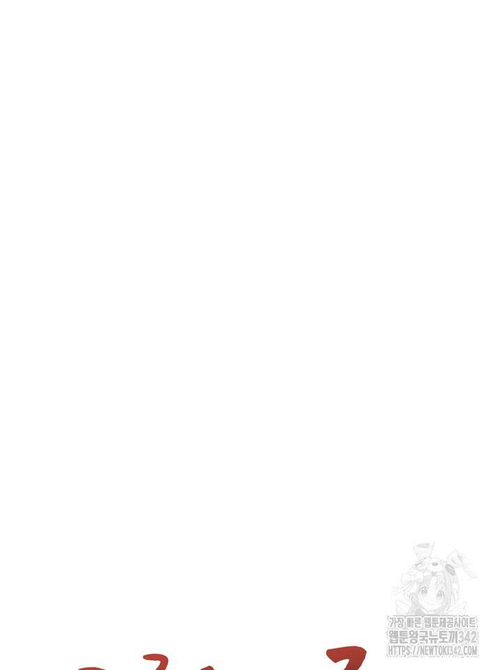호랑이 굴 외전 2화 20