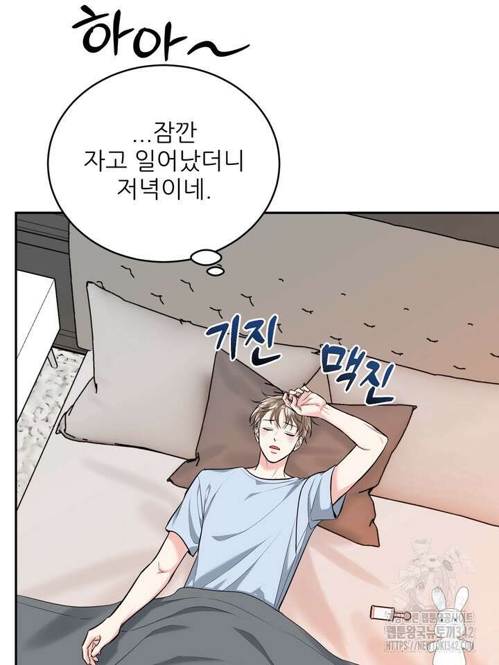 호랑이 굴 외전 2화 25