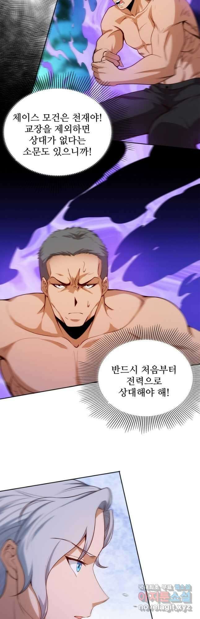 로벨 269화 5