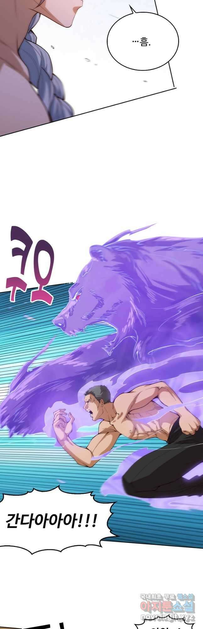 로벨 269화 6