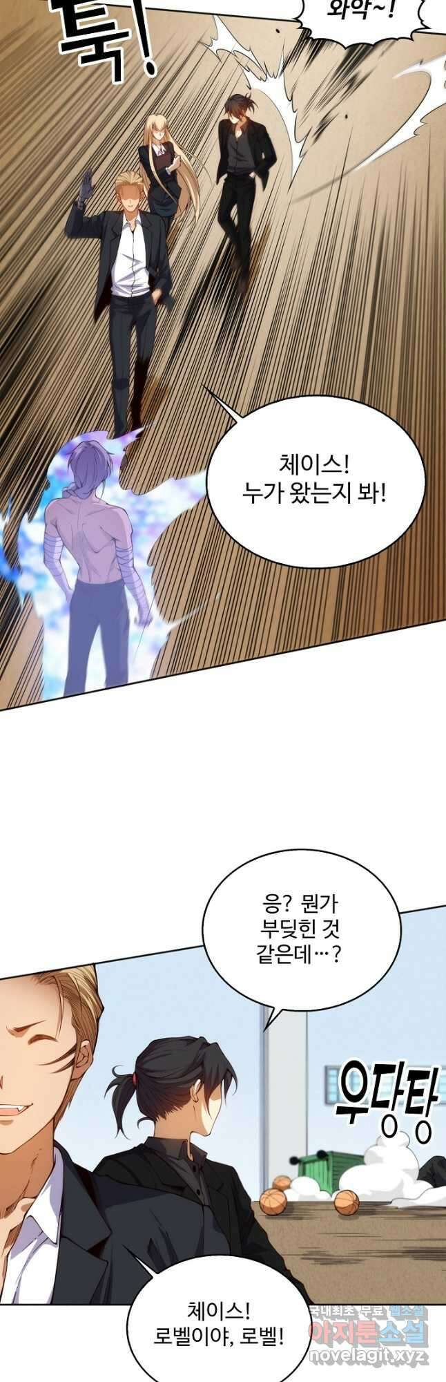 로벨 269화 7