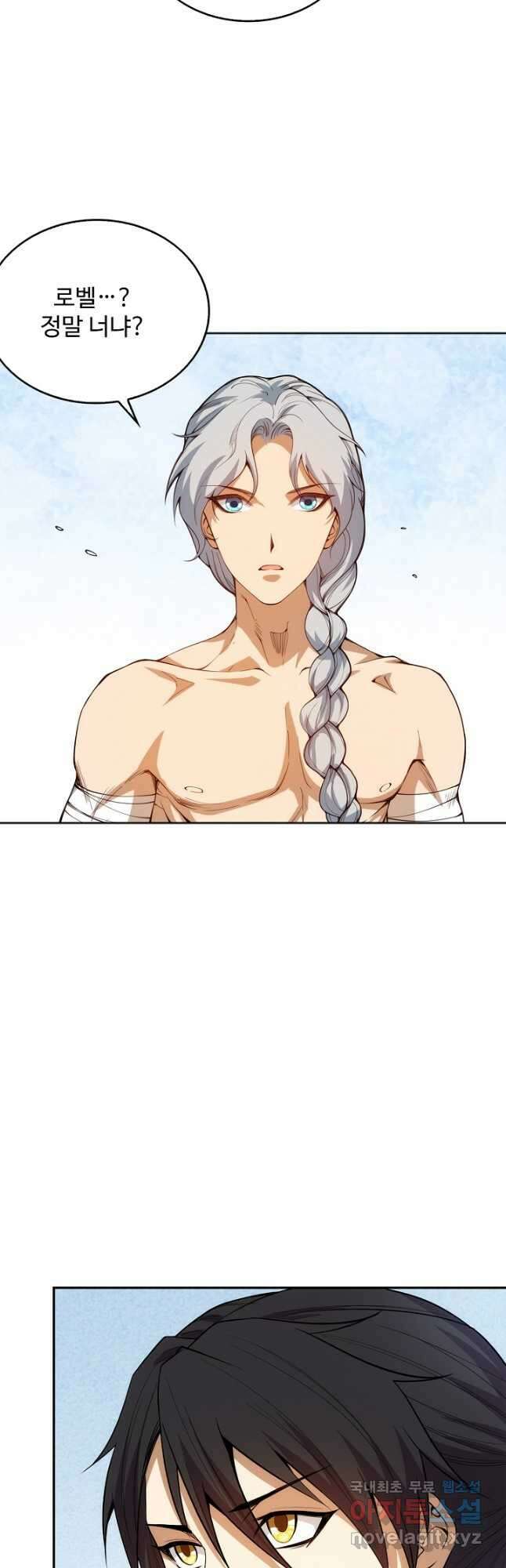 로벨 269화 8