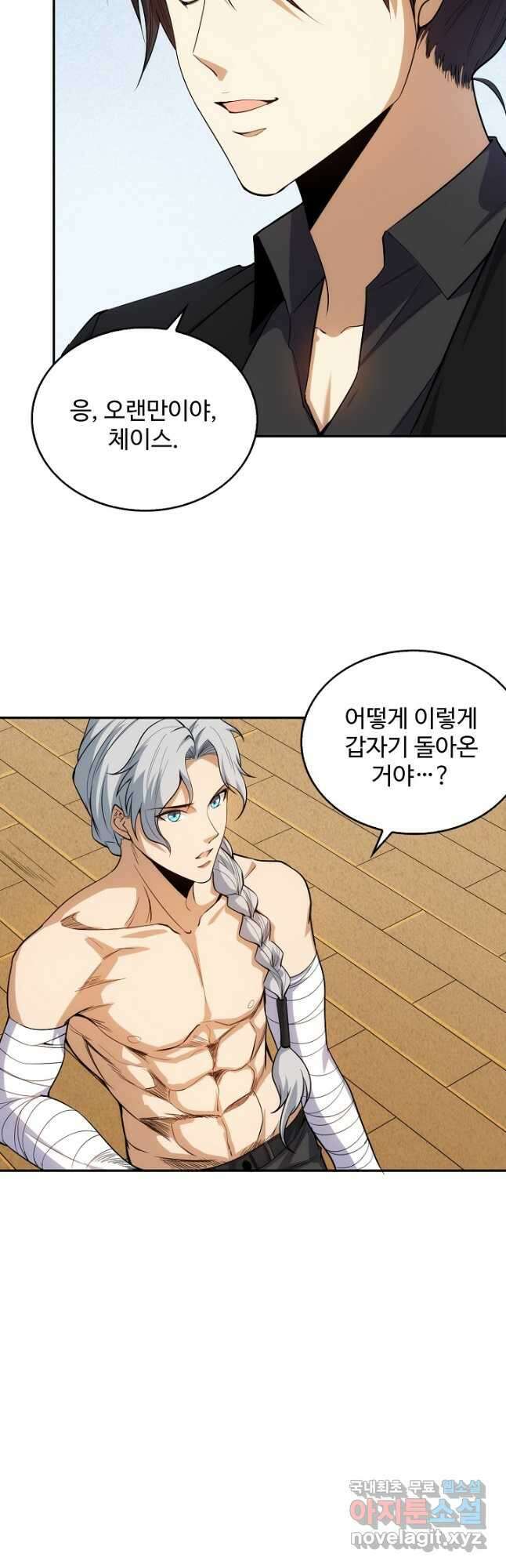로벨 269화 9