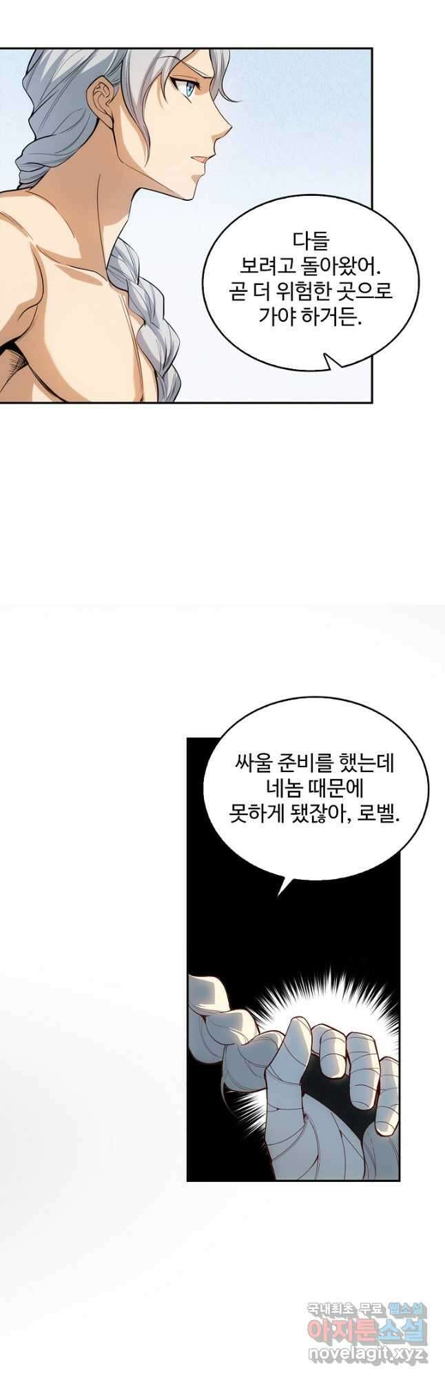 로벨 269화 10