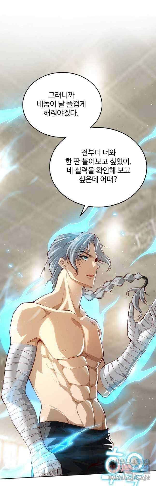 로벨 269화 11