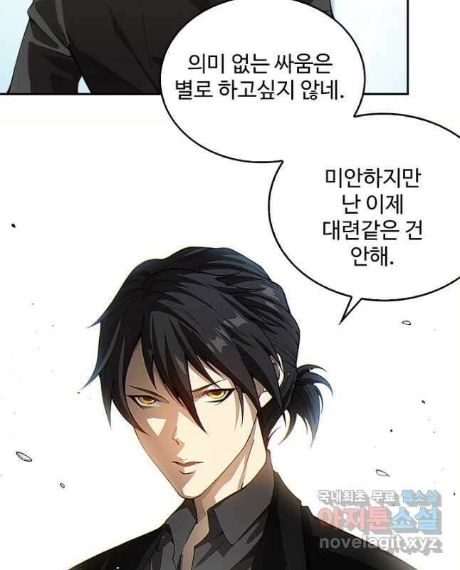 로벨 269화 15