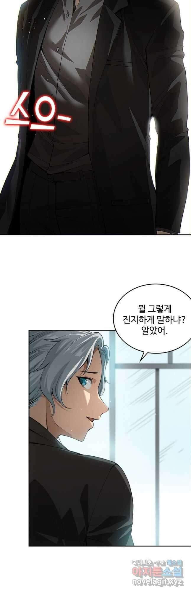 로벨 269화 16