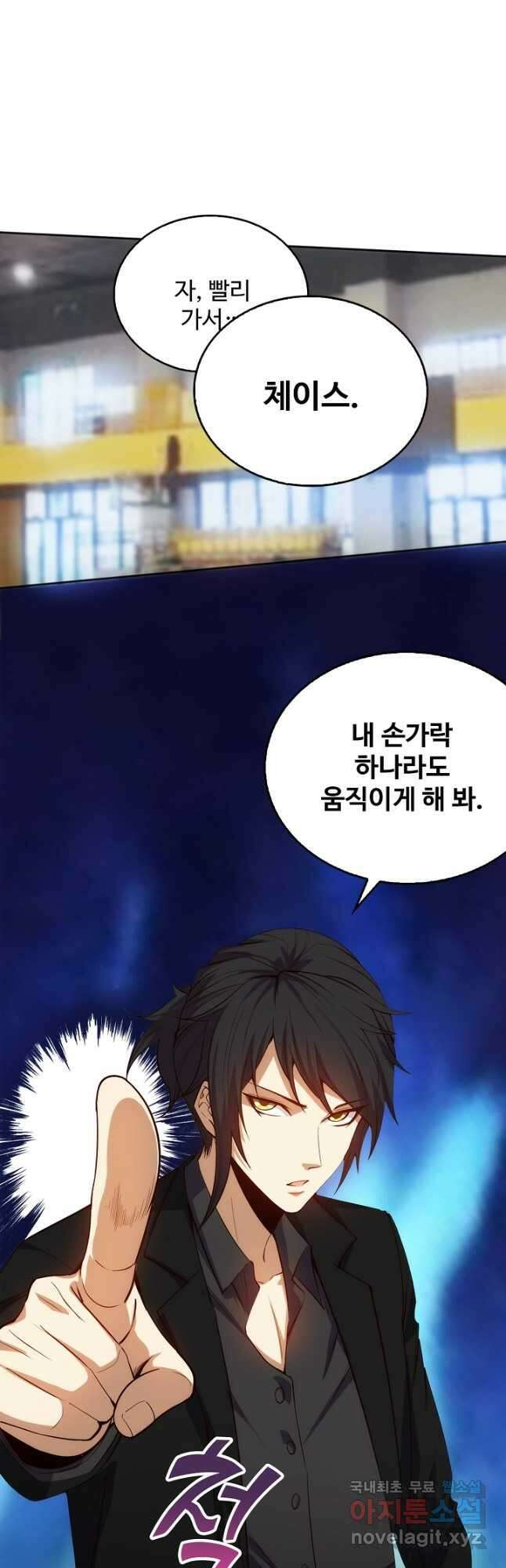 로벨 269화 17