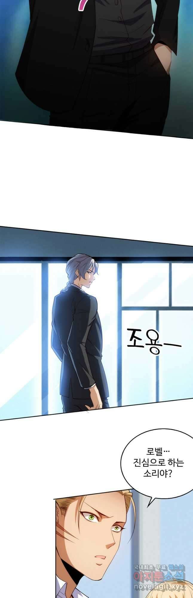 로벨 269화 18