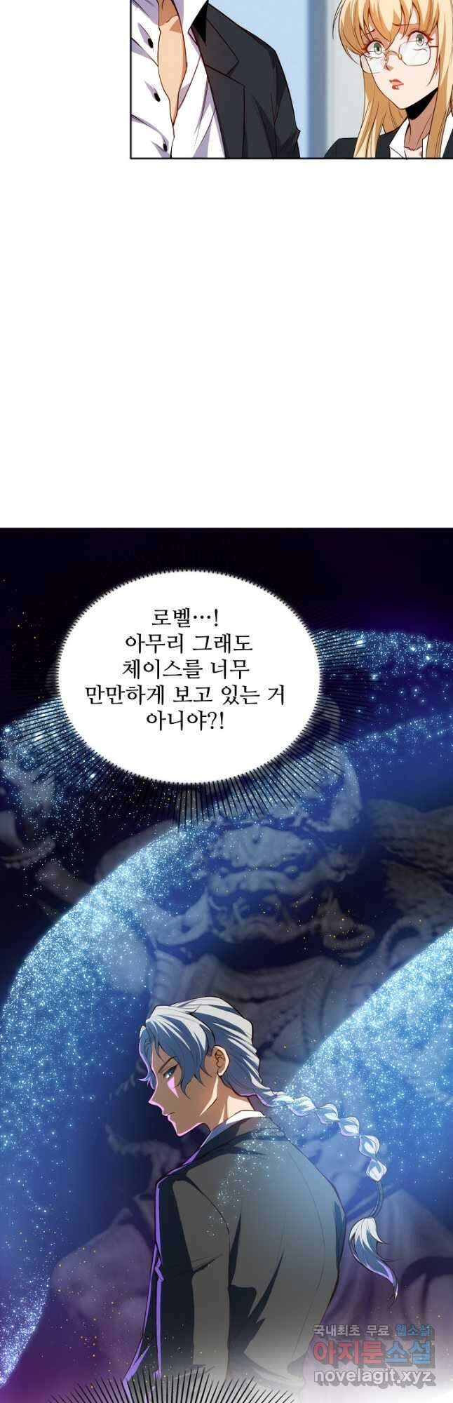 로벨 269화 19