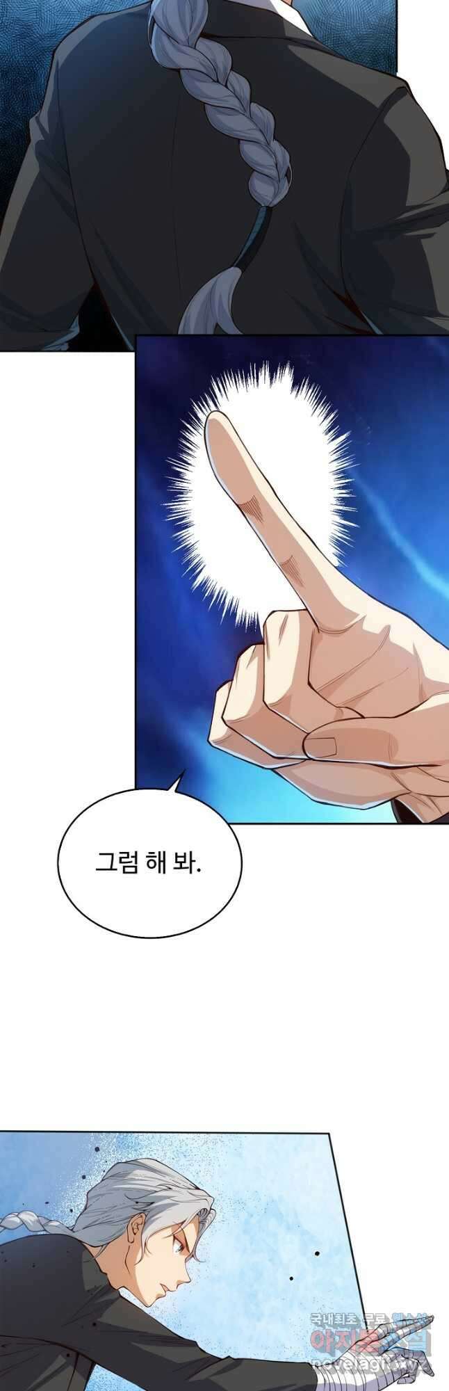 로벨 269화 21