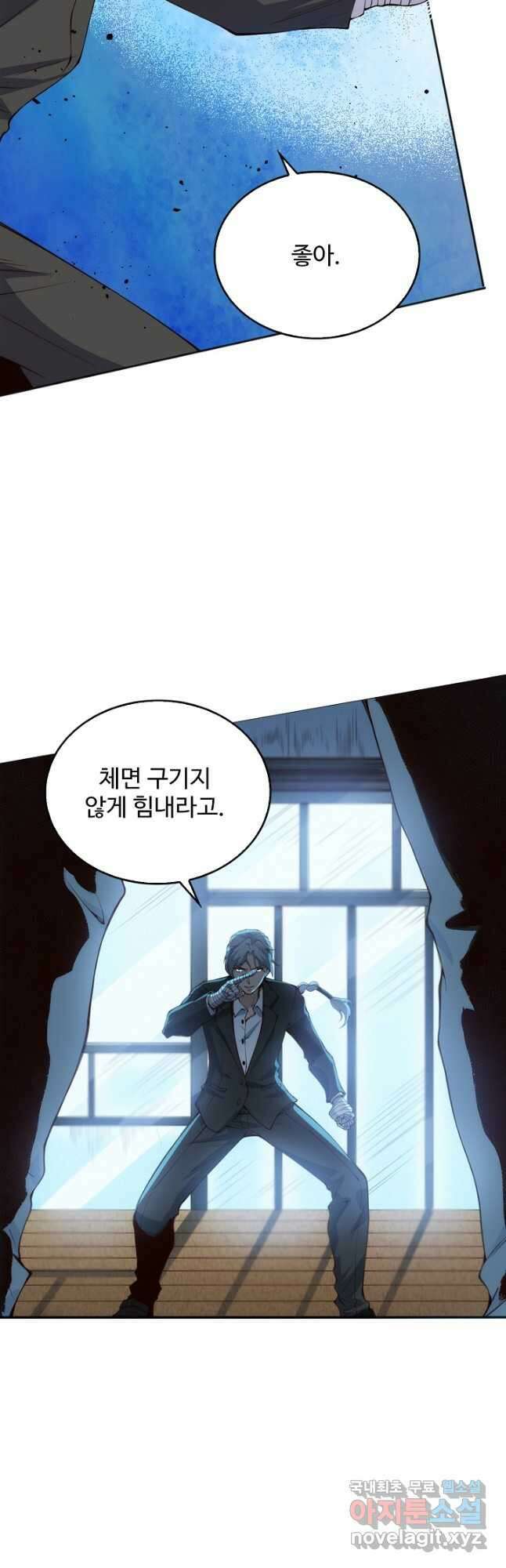 로벨 269화 22