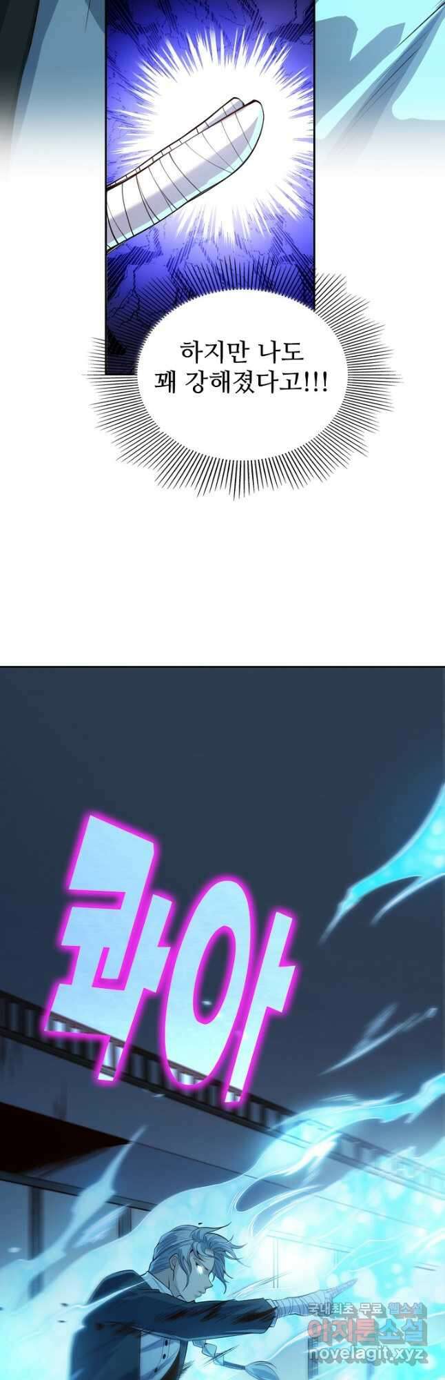 로벨 269화 24