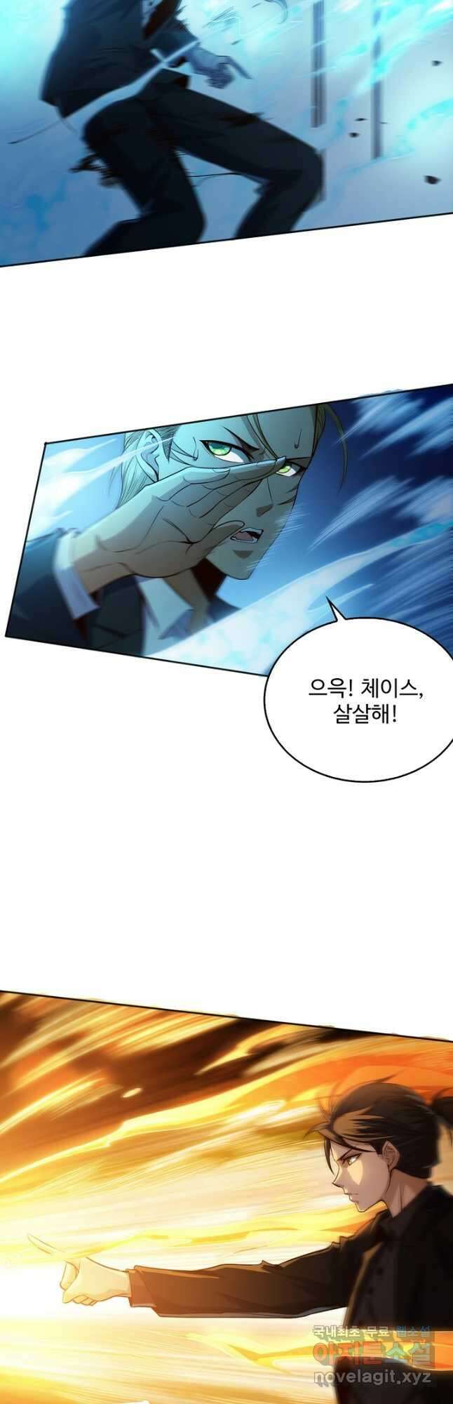 로벨 269화 25