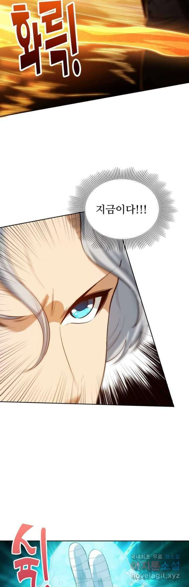 로벨 269화 26