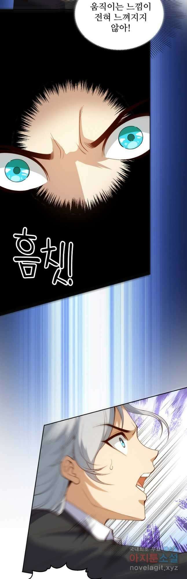 로벨 269화 28