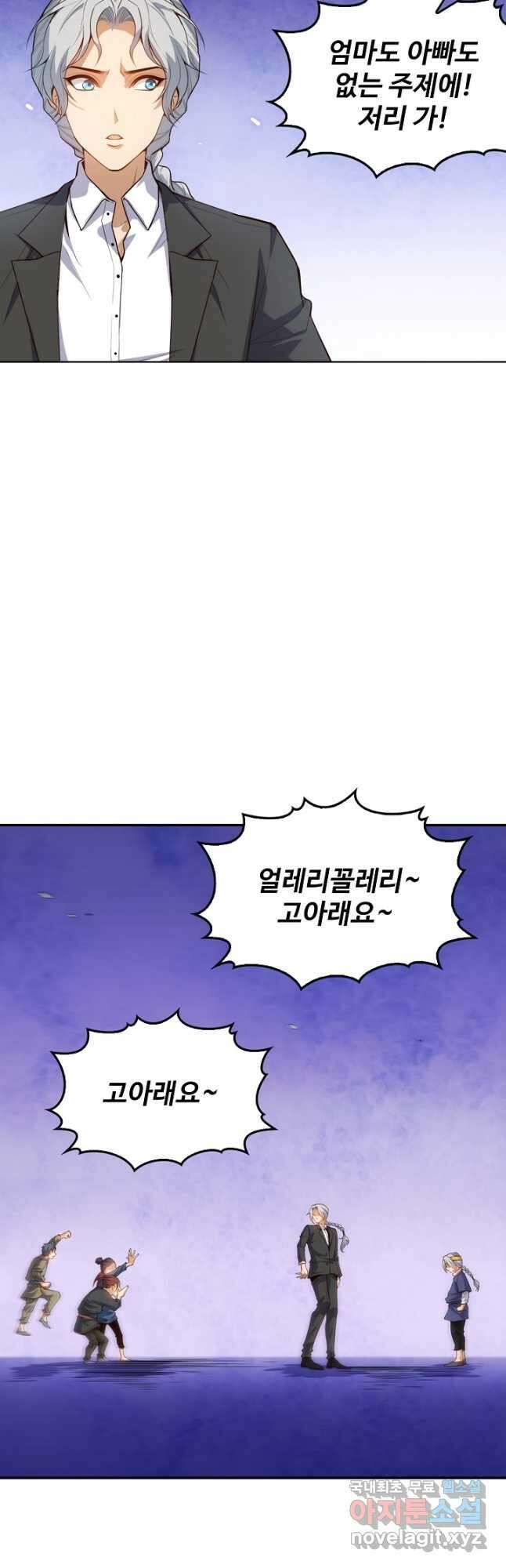 로벨 269화 32
