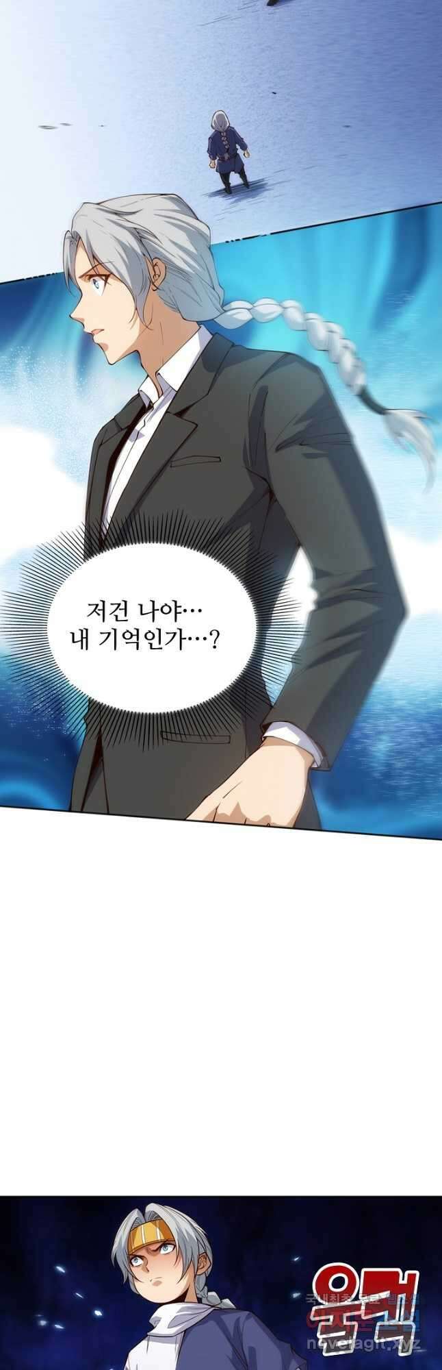 로벨 269화 34