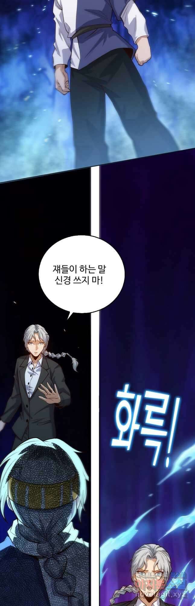 로벨 269화 35