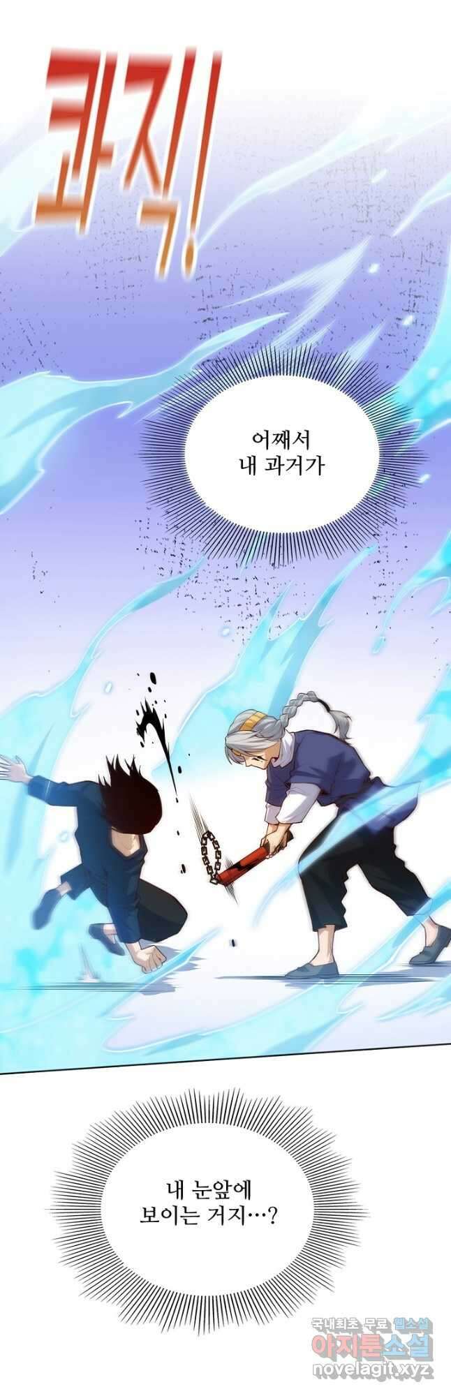 로벨 269화 38