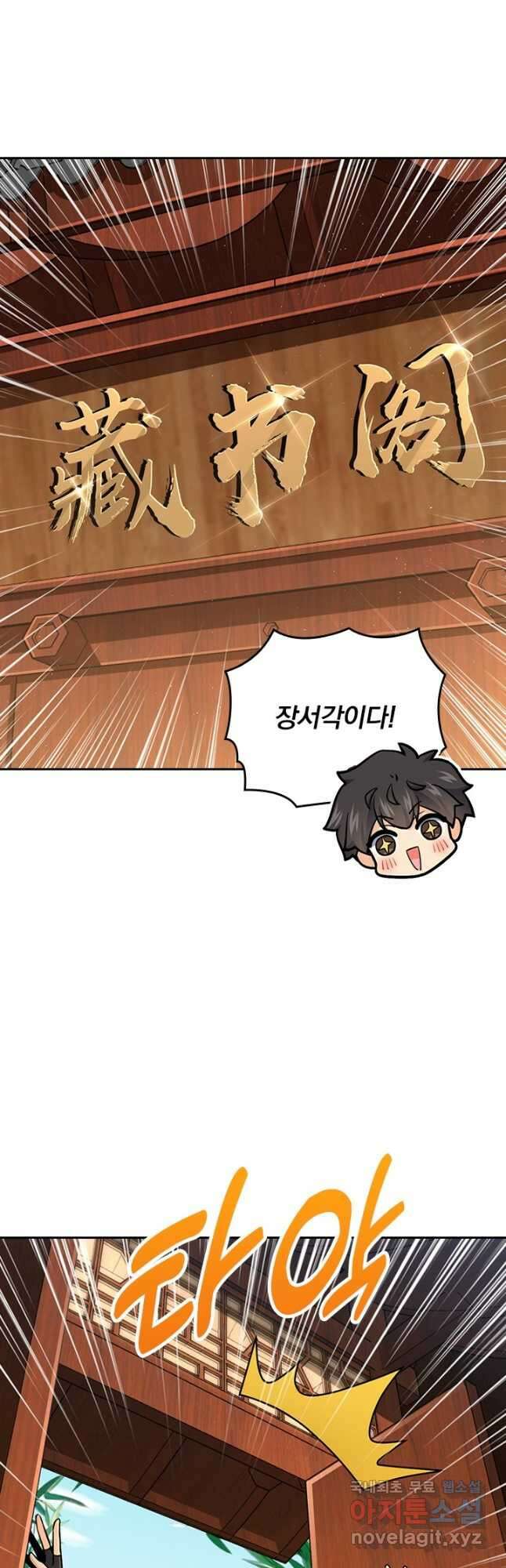 악역 플레이어는 강해지고 싶다 692화 3