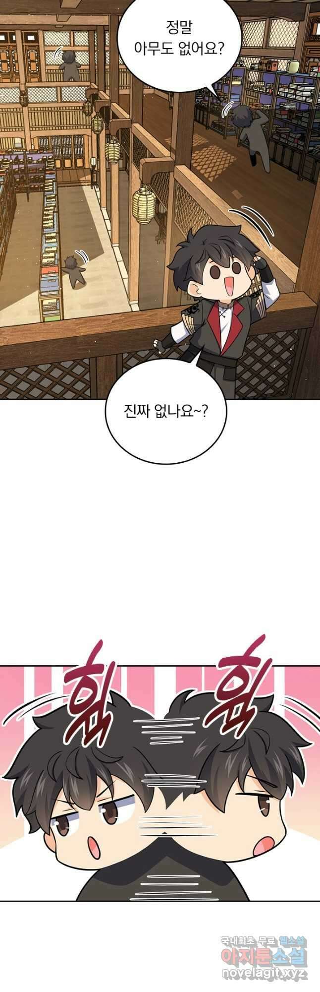 악역 플레이어는 강해지고 싶다 692화 6