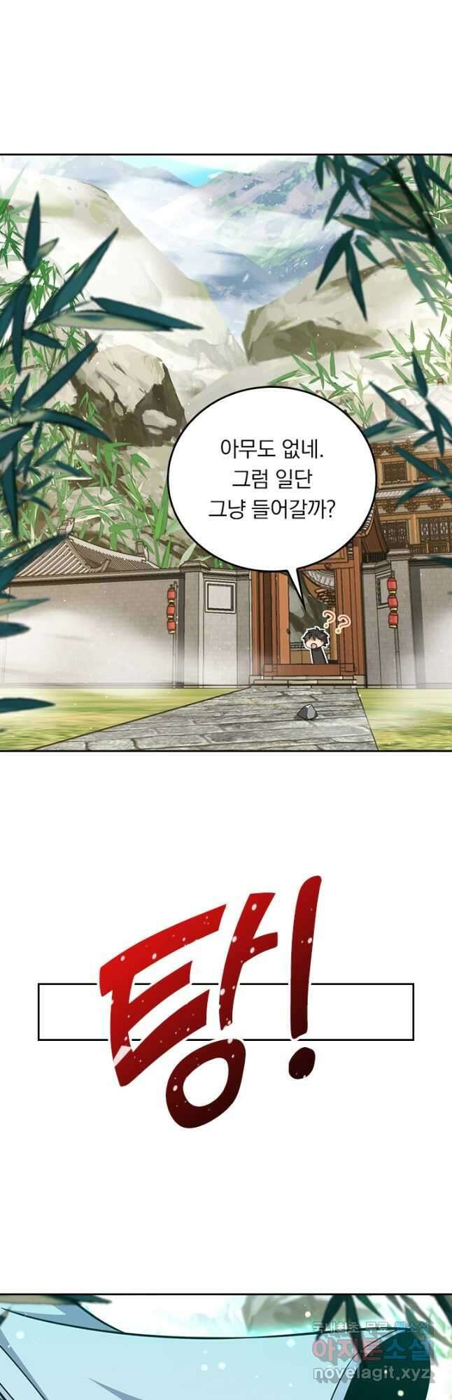 악역 플레이어는 강해지고 싶다 692화 7