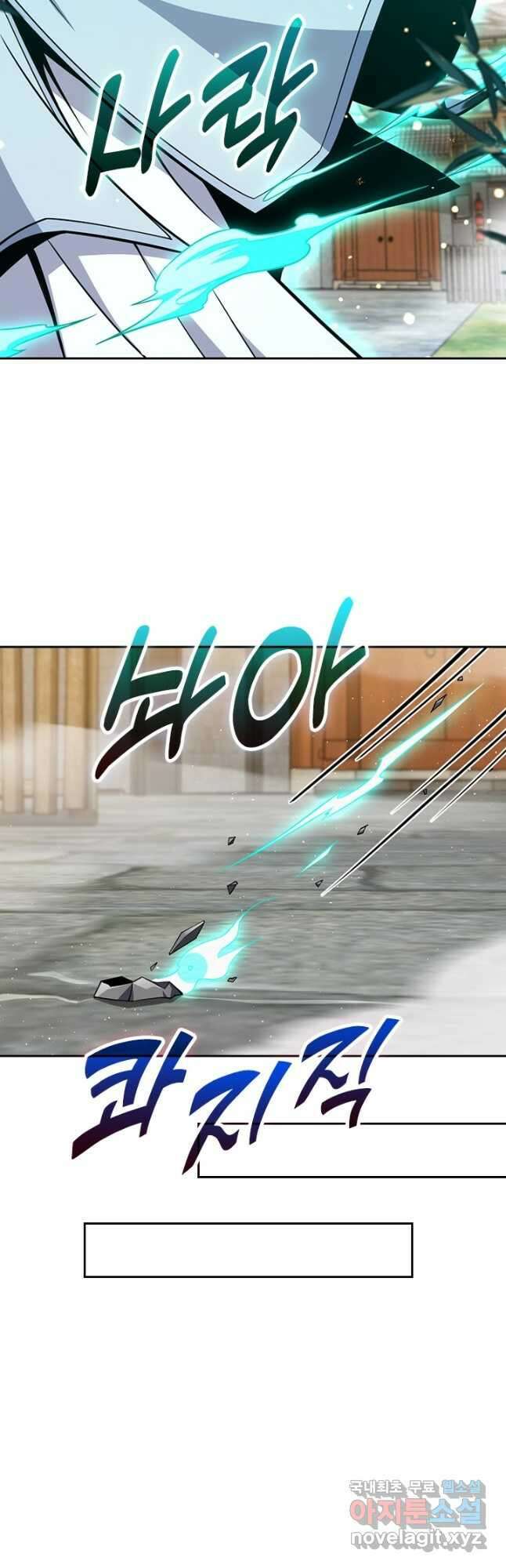 악역 플레이어는 강해지고 싶다 692화 8