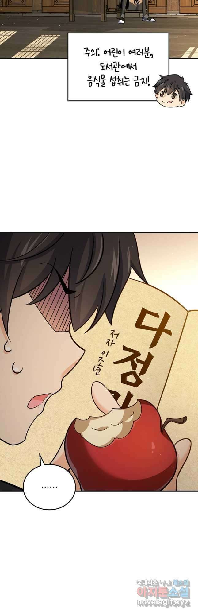 악역 플레이어는 강해지고 싶다 692화 10
