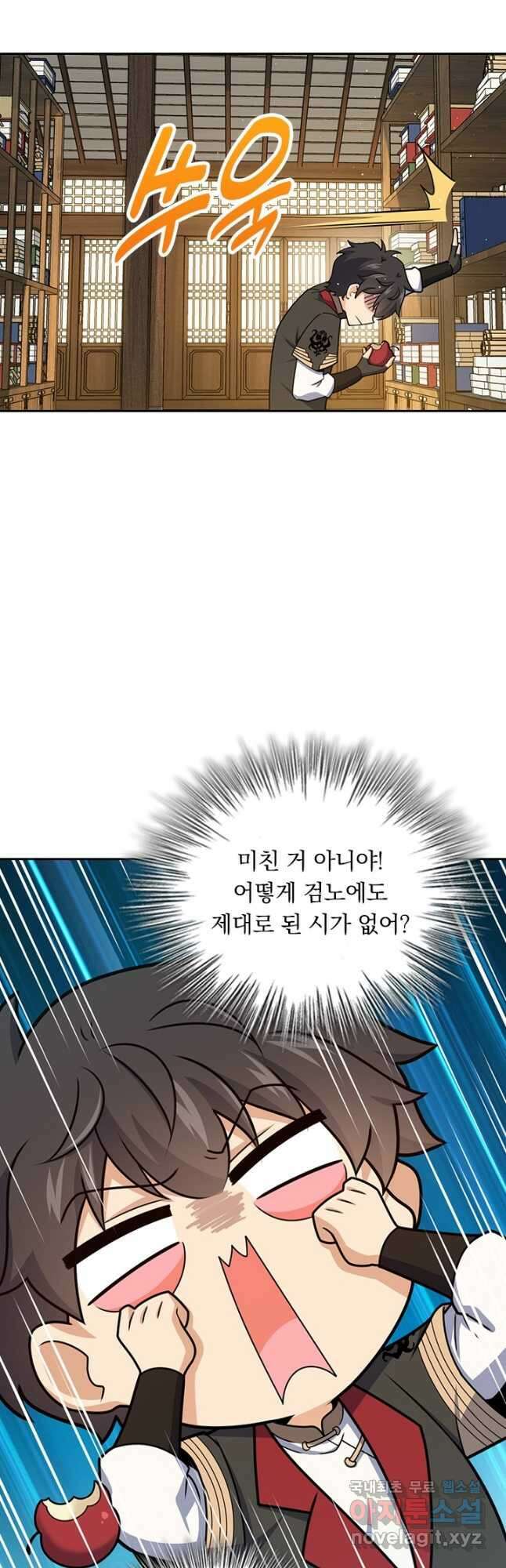 악역 플레이어는 강해지고 싶다 692화 11