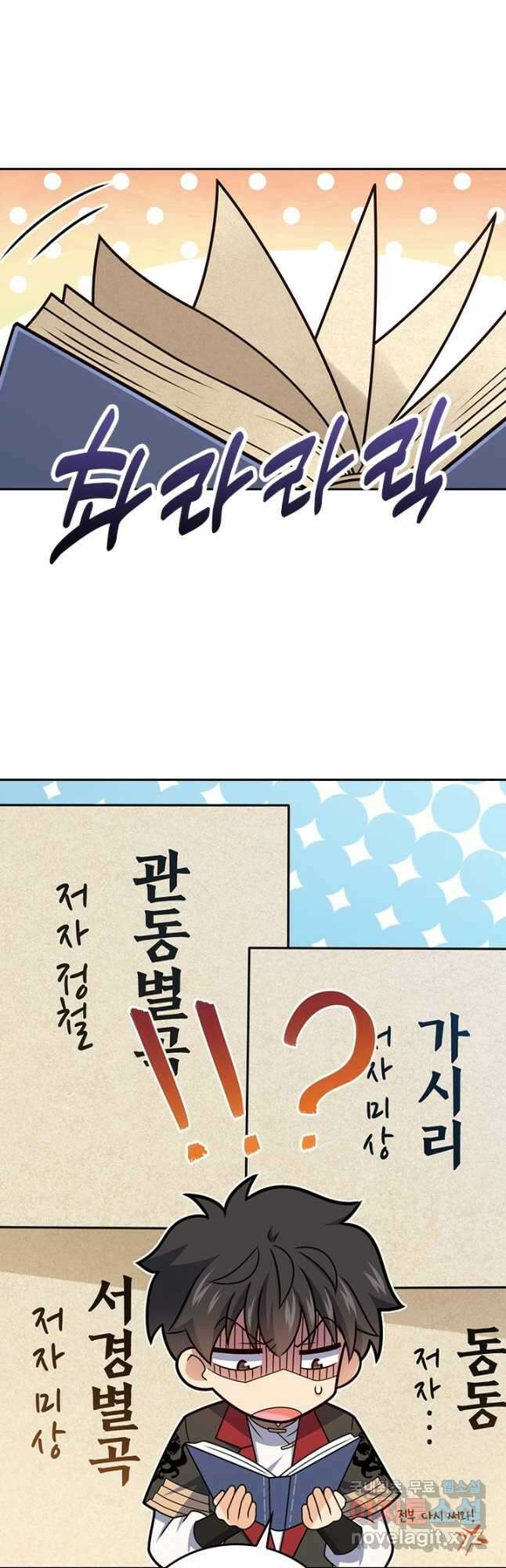 악역 플레이어는 강해지고 싶다 692화 13